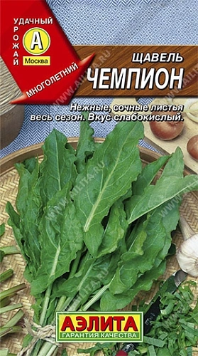 Щавель Чемпион, 0,5 г (Аэлита) Щавель Чемпион, 0,5 г (Аэлита)