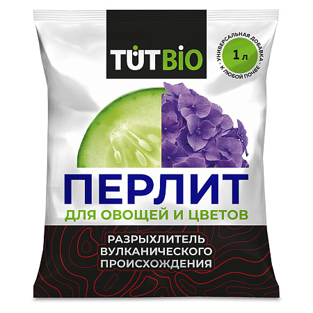 Агроперлит для овощей и цветов, 1 л Агроперлит для овощей и цветов, 1 л