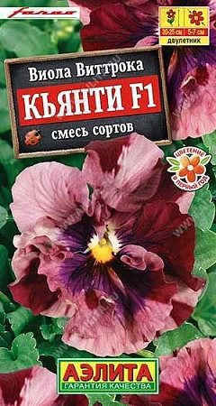 Виола Кьянти F1, смесь сортов 5 шт (Аэлита)