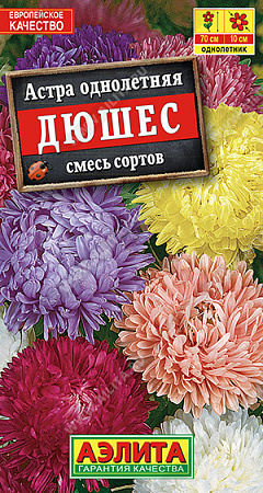 Астра Дюшес, смесь сортов 0,2 г (Аэлита) Астра Дюшес, смесь сортов 0,2 г (Аэлита)