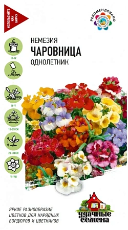 Немезия Чаровница, смесь 0,01 г (ГАВРИШ) Немезия Чаровница, смесь 0,01 г (ГАВРИШ)