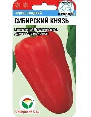 Перец Сибирский князь, 15 шт (Сиб Сад) Перец Сибирский князь, 15 шт (Сиб Сад)