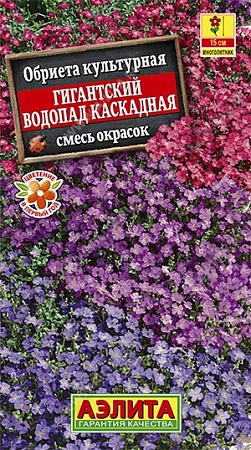 Обриета Гигантский водопад, смесь 0,1 г (АЭЛИТА) Обриета Гигантский водопад, смесь 0,1 г (АЭЛИТА)
