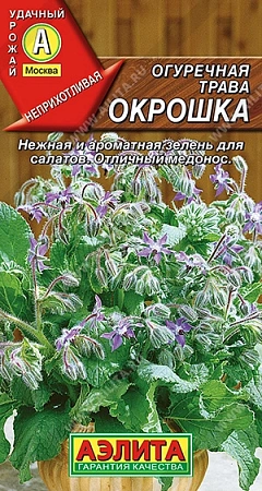 Огуречная трава Окрошка 0,5 г (АЭЛИТА)