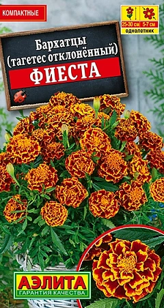 Бархатцы Фиеста отклоненные, 0,3 г