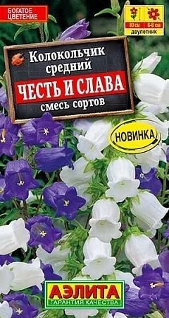 Колокольчик Честь и слава двулетник, смесь 0,2 г (Аэлита)