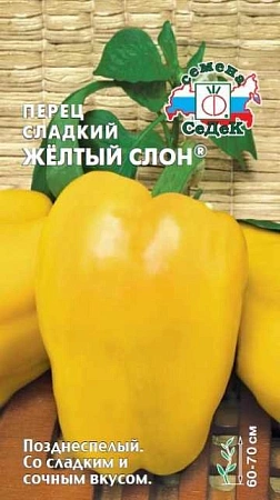 Перец сладкий Желтый слон, 0,1 г (СеДек) Перец сладкий Желтый слон, 0,1 г (СеДек)