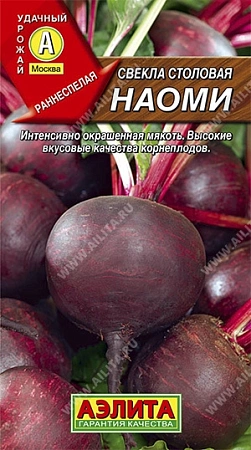 Свекла Наоми столовая, 2 г (АЭЛИТА)
