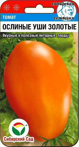 Томат Ослиные уши золотые, 20 шт (Сиб Сад) Томат Ослиные уши золотые, 20 шт (Сиб Сад)