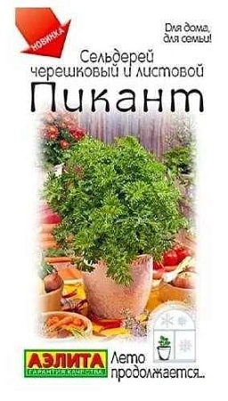 Сельдерей Пикант черешковый и листовой, 0,5 г (Аэлита)