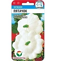 Патиссон Пятачок, 1 г (Сиб Сад) Патиссон Пятачок, 1 г (Сиб Сад)