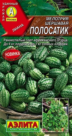 Мелотрия (мышиная дыня) Полосатик 0,03 г (АЭЛИТА)
