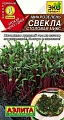 Микрозелень Свекла столовая микс (АЭЛИТА) Микрозелень Свекла столовая микс (АЭЛИТА)