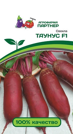 Свекла Таунус 1 г