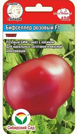 Томат Бифселлер розовый F1, 15 шт (Сиб Сад)