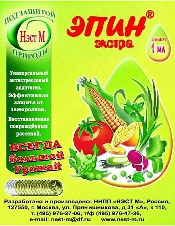 Эпин, 1 мл