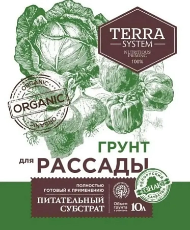 Грунт Terra System для рассады, 10 л