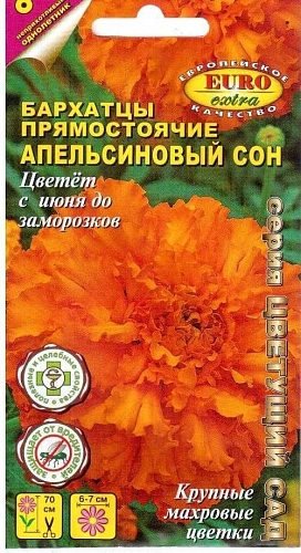 Бархатцы прямостоячие Апельсиновый сон, 0,15 г (EuroExtra) (Аэлита) Бархатцы прямостоячие Апельсиновый сон, 0,15 г (EuroExtra) (Аэлита)
