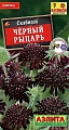 Скабиоза Черный рыцарь 0,1 г (АЭЛИТА Скабиоза Черный рыцарь 0,1 г (АЭЛИТА