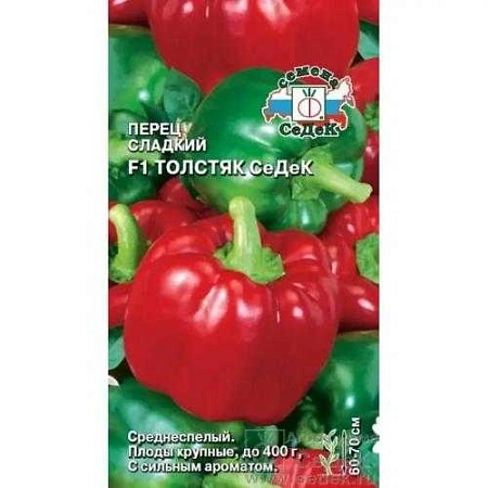 Перец сладкий Толстяк F1, 0,1 г (СеДек) Перец сладкий Толстяк F1, 0,1 г (СеДек)