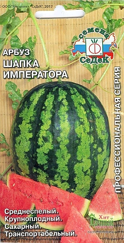 Арбуз Шапка императора F1, 1 г (СеДек) Арбуз Шапка императора F1, 1 г (СеДек)