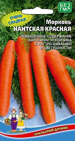 Морковь Нантская Красная (гелевое драже), 300 шт (УД)