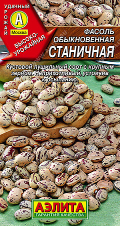 Фасоль обыкновенная Станичная, 5 г (Аэлита) Фасоль обыкновенная Станичная, 5 г (Аэлита)