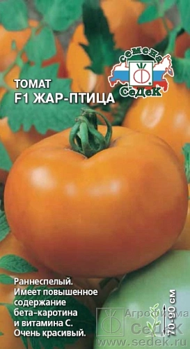 Томат Жар-птица 0,05 г Томат Жар-птица 0,05 г