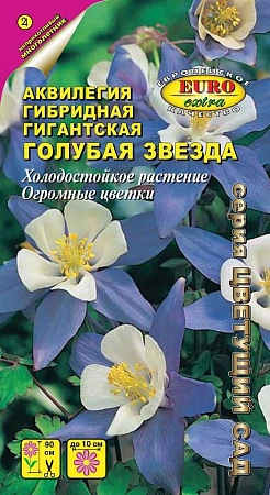 Аквилегия Голубая звезда, 0,05 г (EuroExtra) (Аэлита)