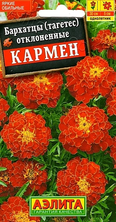 Бархатцы Кармен отклоненные, 0,5 г (АЭЛИТА)