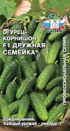 Огурец Дружная семейка F1 0,2 г