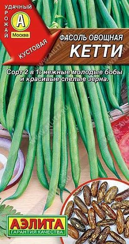 Фасоль овощная Кетти, 5 г (АЭЛИТА) Фасоль овощная Кетти, 5 г (АЭЛИТА)