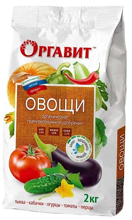 Оргавит овощи, 2 кг