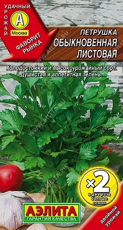 Петрушка Обыкновенная Листовая 4 г (АЭЛИТА)
