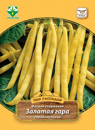Фасоль Золотая гора спаржевая, 15 г (Пан Гаспадар) (МССО)