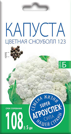 Капуста цветная Сноуболл 123, 0,3 г (Агроуспех) Капуста цветная Сноуболл 123, 0,3 г (Агроуспех)
