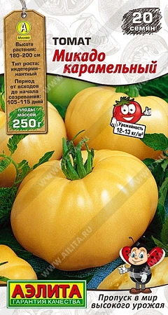 Томат Микадо карамельный, 20 шт