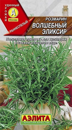 Розмарин Волшебный эликсир 0,03 г (АЭЛИТА)