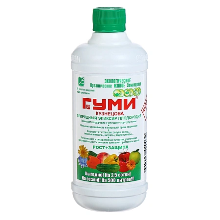 Удобрение Гуми-20 универсальное жидкое 0,2 л