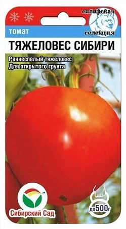 Томат Тяжеловес Сибири, 20 шт (Сиб Сад)