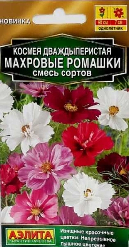 Космея Махровые ромашки однолетник, 0,1 г (Аэлита) Космея Махровые ромашки однолетник, 0,1 г (Аэлита)