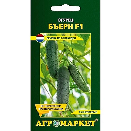 Огурец Бъерн F1, 10 шт (Агромаркет) Огурец Бъерн F1, 10 шт (Агромаркет)