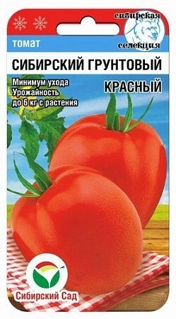 Томат Сибирский грунтовый красный, 20 шт (Сиб Сад)