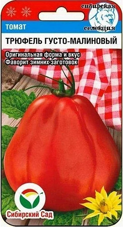 Томат трюфель густомалиновый, 20 шт (Сиб Сад)