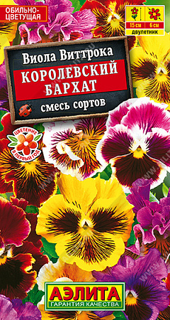 Виола Королевский бархат, смесь сортов 20 шт (Аэлита)
