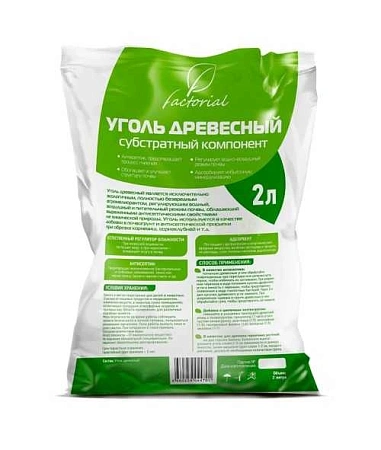 Уголь древесный, 2 л (Факториал)