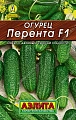 Огурец Перента F1 10 шт (АЭЛИТА) Огурец Перента F1 10 шт (АЭЛИТА)