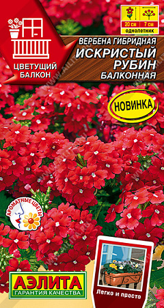 Вербена Искристый рубин балконная, 30 шт (Аэлита)