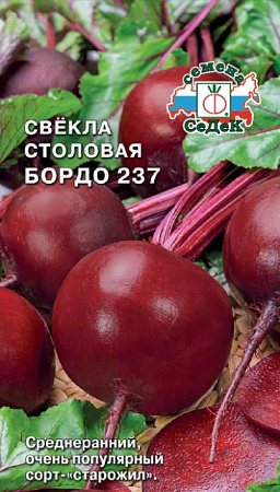 Свекла Бордо 237 столовая, 3 г (Седек)