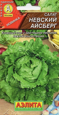 Салат Невский айсберг, 0,1 г (Аэлита)
